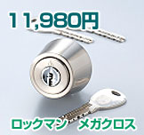 ロックマンメガクロス ロックマンメガクロス